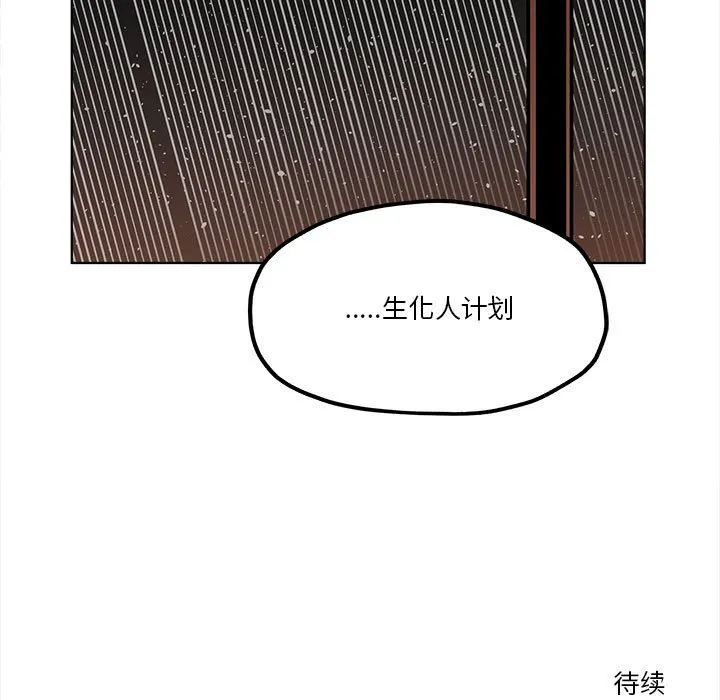 第 54 话 第63页