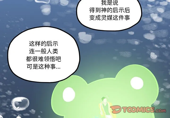 第 53 话 第2页