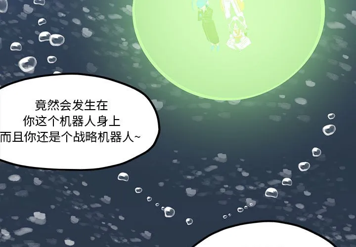 第 53 话 第3页