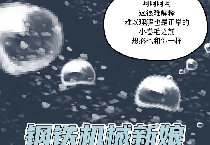 第 53 话 第4页