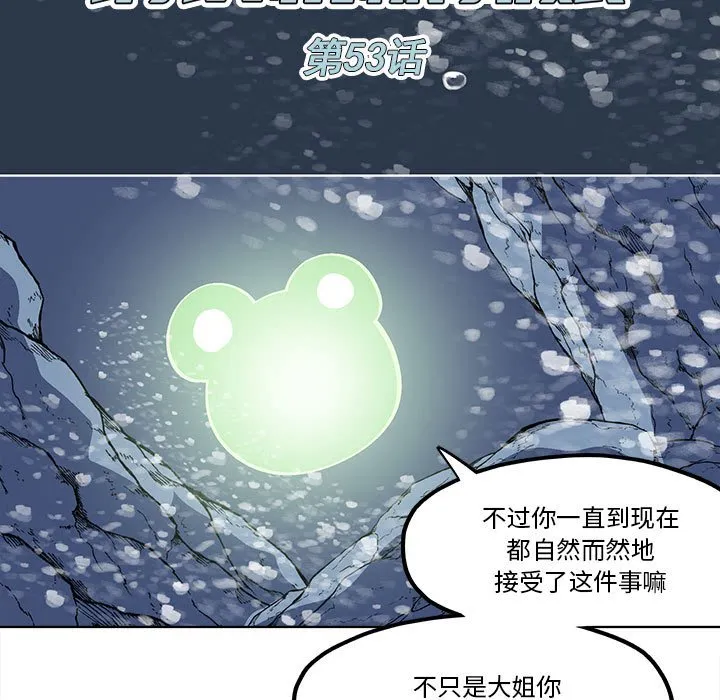 第 53 话 第5页