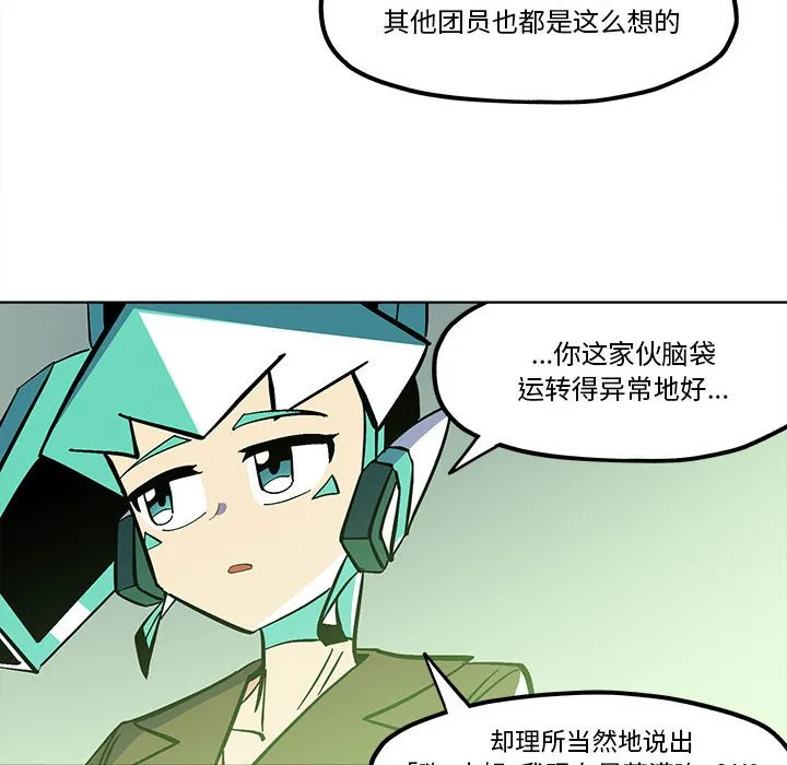 第 53 话 第6页
