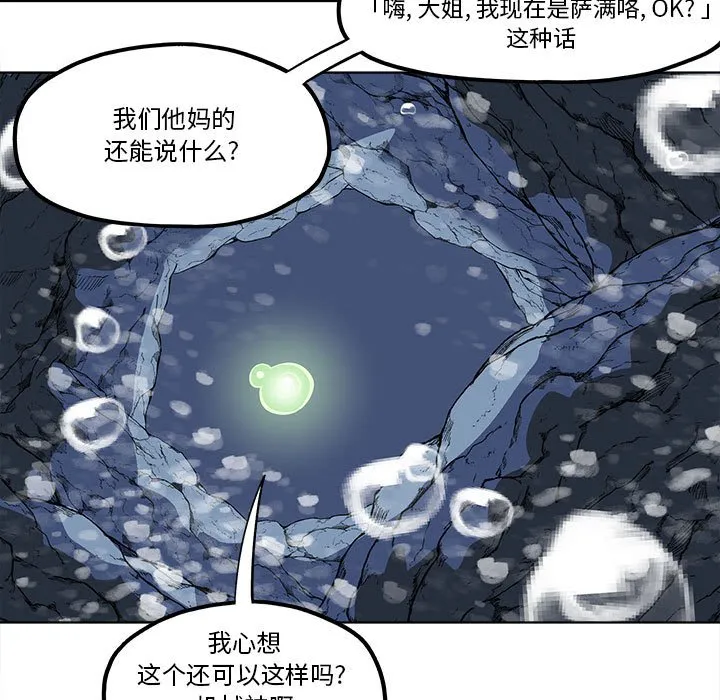 第 53 话 第7页