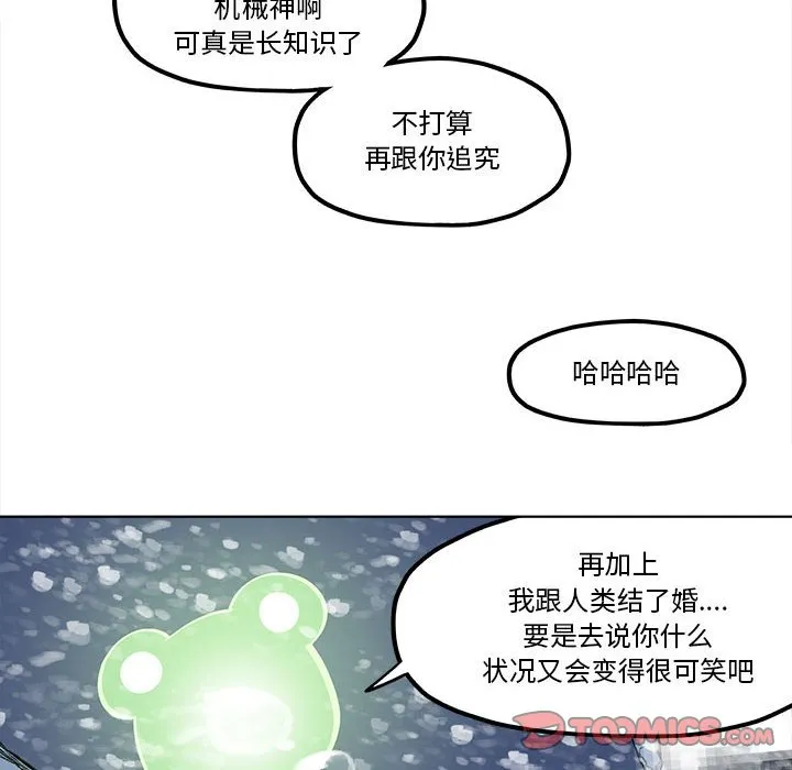 第 53 话 第8页