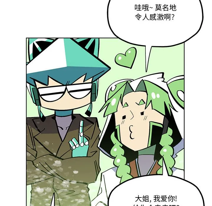 第 53 话 第10页