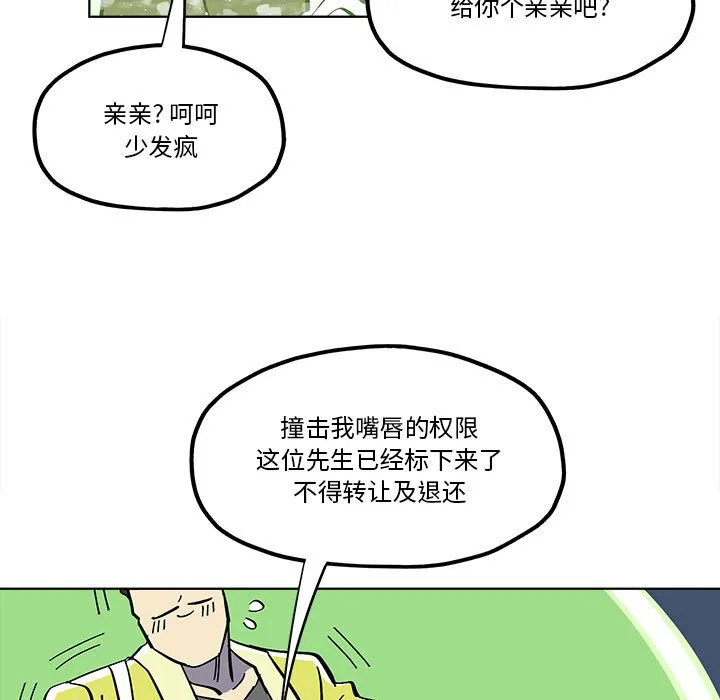 第 53 话 第11页
