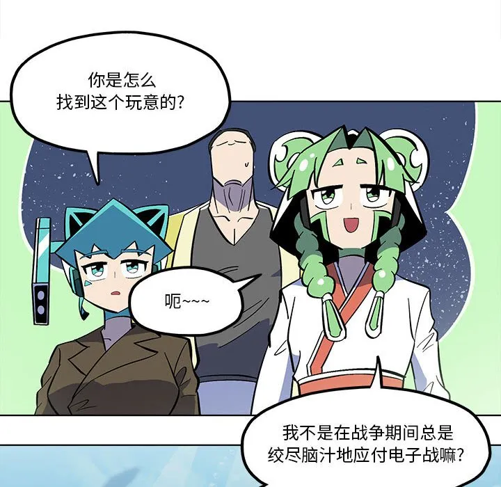 第 53 话 第16页
