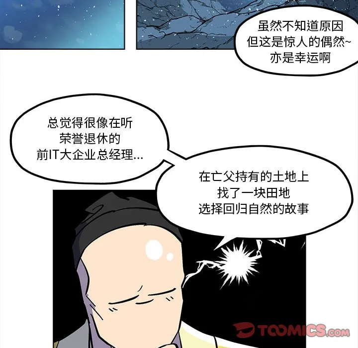 第 53 话 第20页
