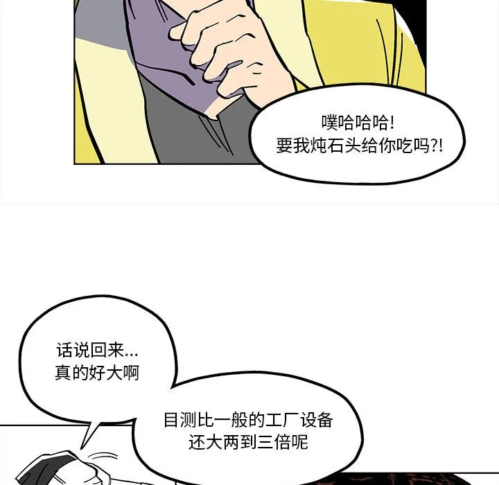 第 53 话 第21页