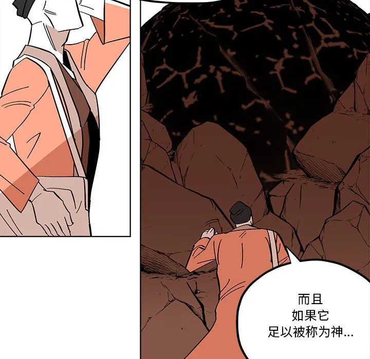 第 53 话 第22页