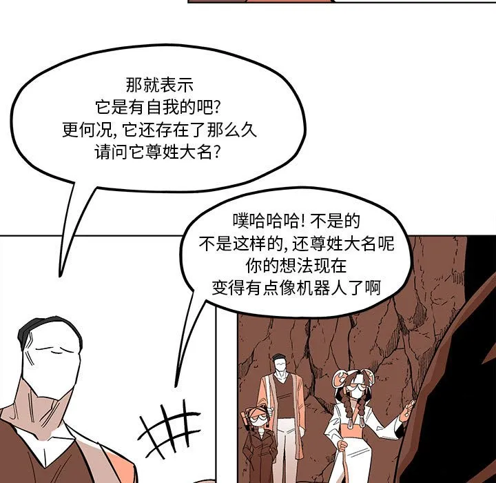 第 53 话 第23页