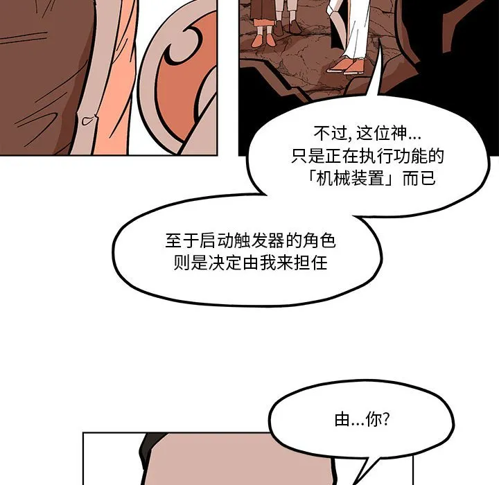 第 53 话 第24页