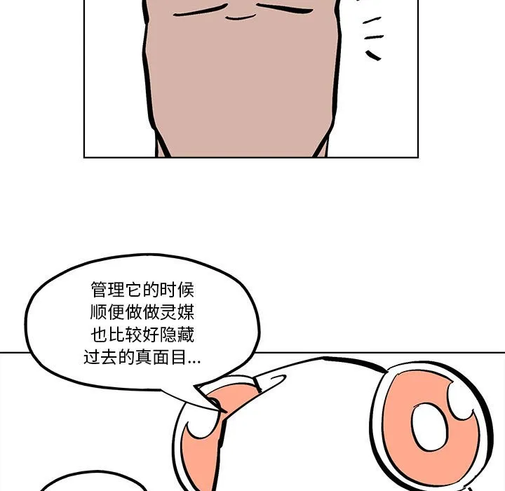 第 53 话 第25页