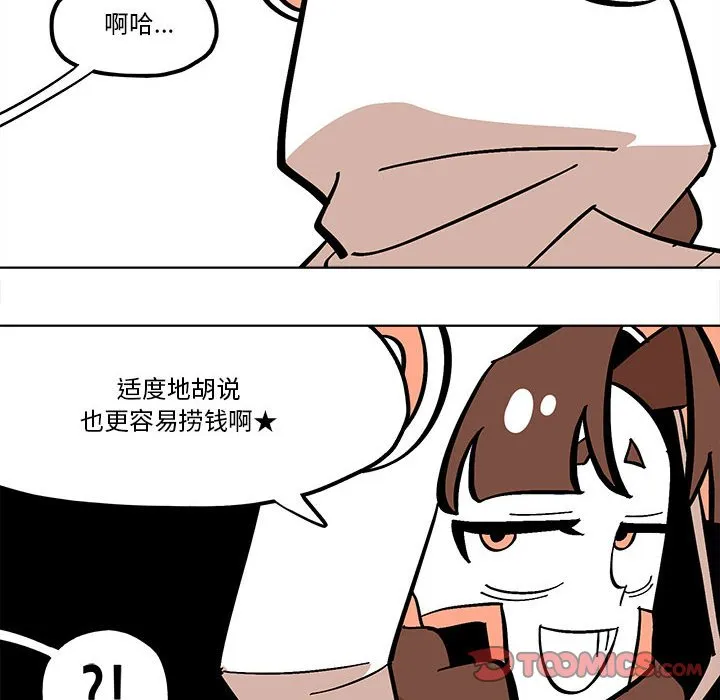 第 53 话 第26页