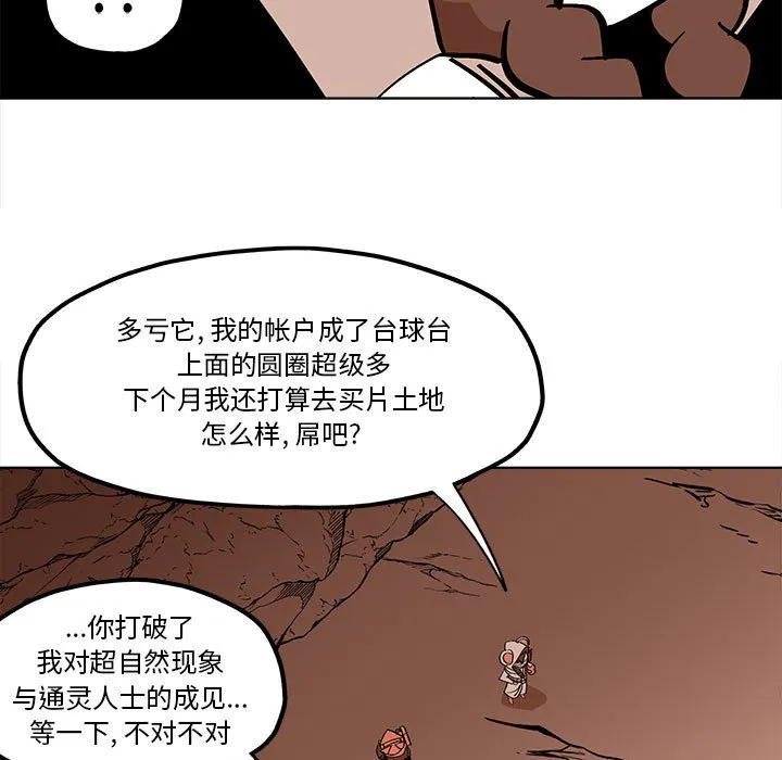 第 53 话 第27页