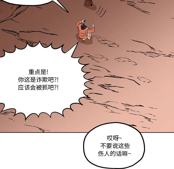 第 53 话 第28页
