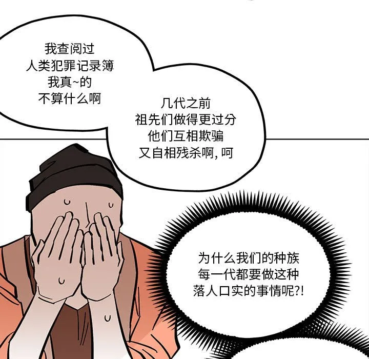 第 53 话 第29页