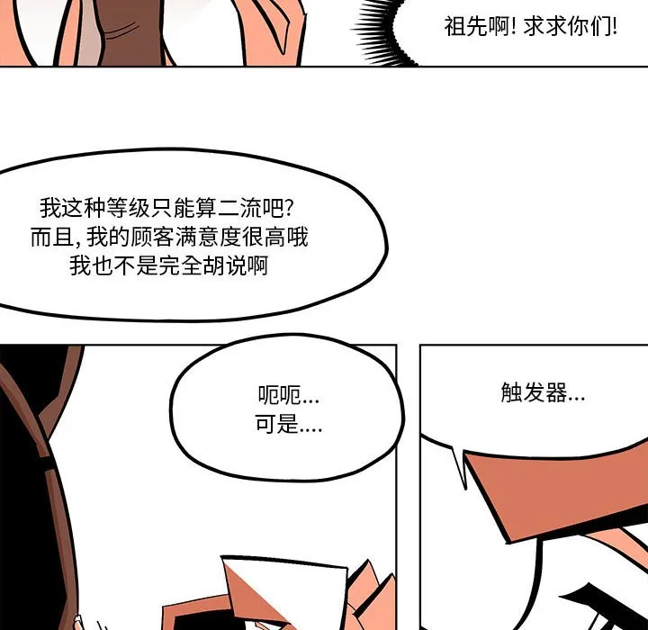 第 53 话 第30页