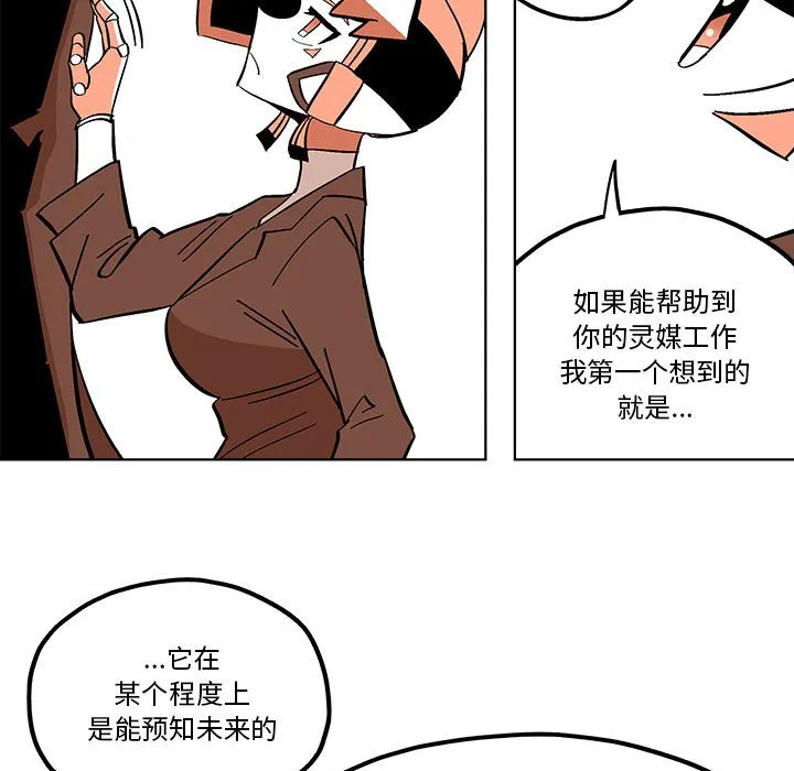 第 53 话 第31页