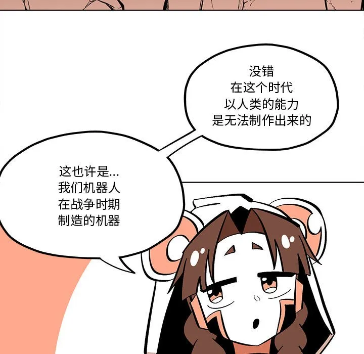 第 53 话 第33页