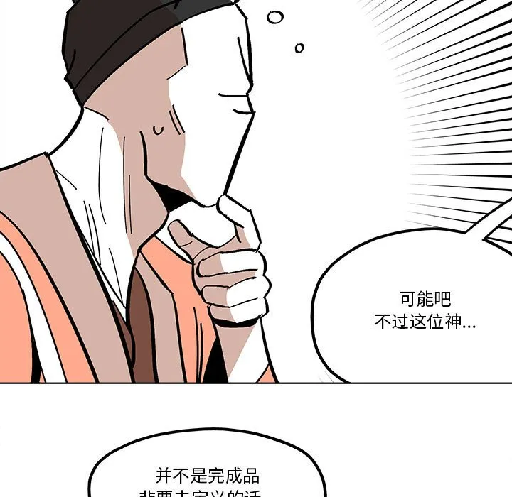 第 53 话 第35页