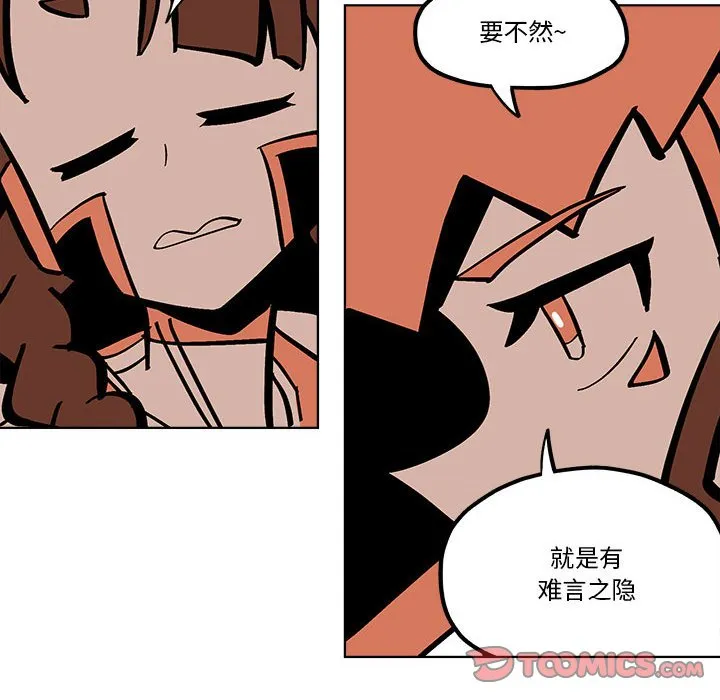 第 53 话 第38页