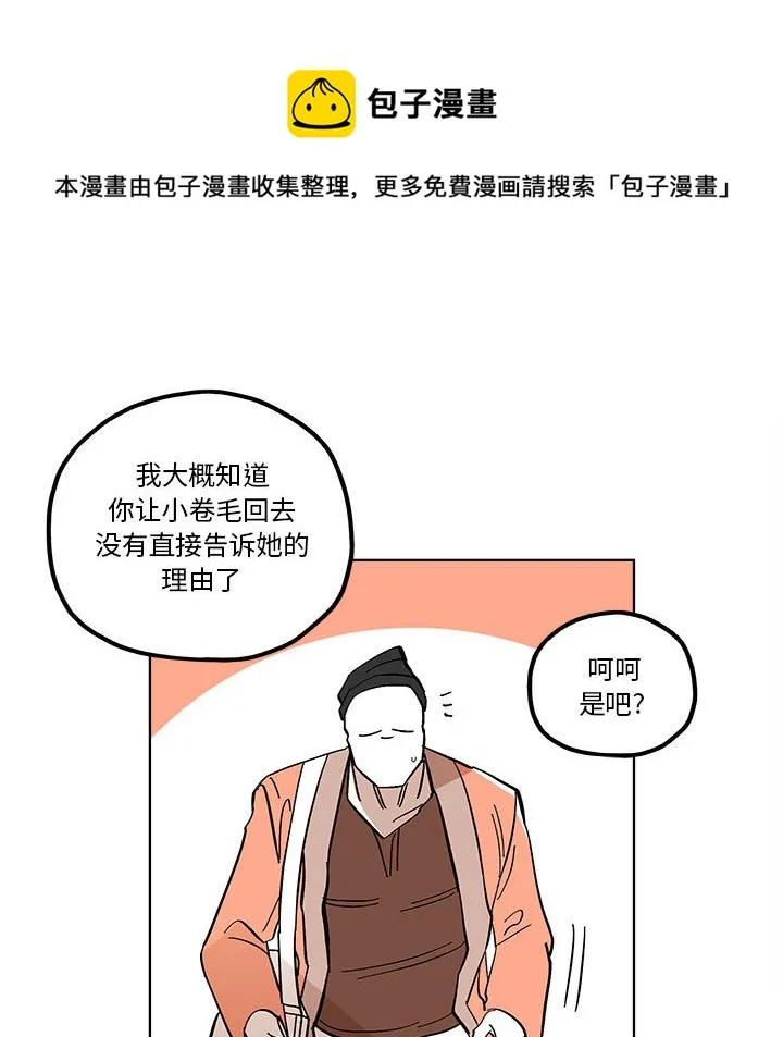 第 53 话 第39页