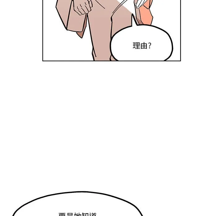 第 53 话 第40页