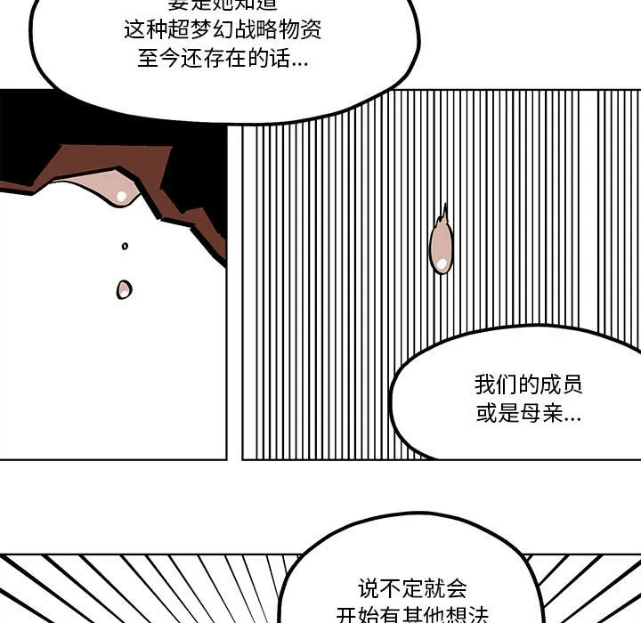 第 53 话 第41页