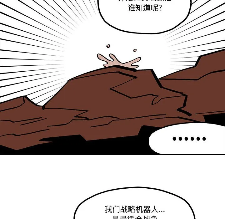 第 53 话 第42页