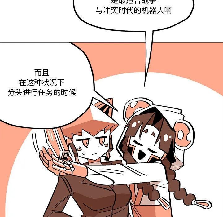 第 53 话 第43页