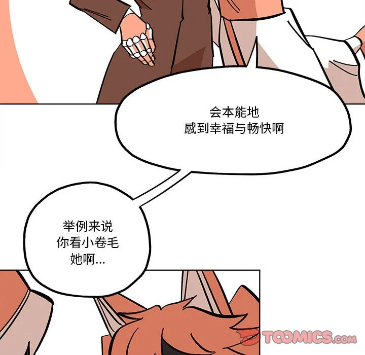 第 53 话 第44页