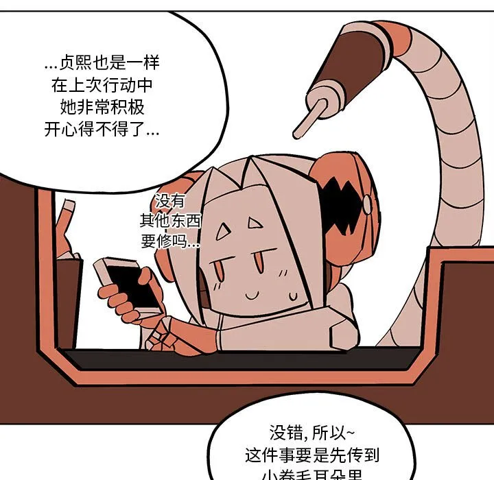 第 53 话 第47页