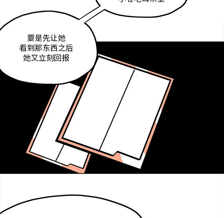 第 53 话 第48页