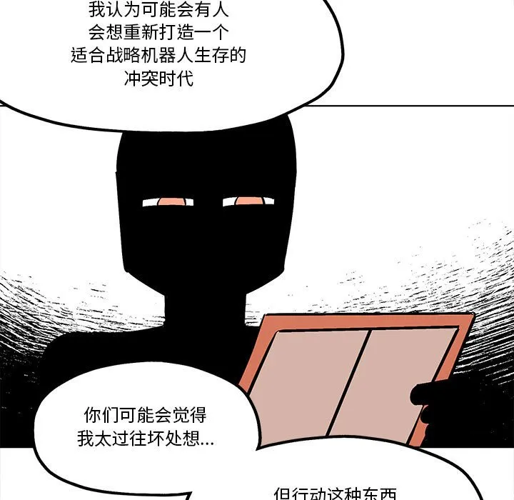 第 53 话 第49页