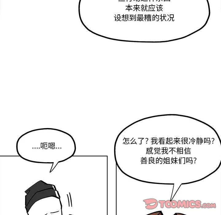 第 53 话 第50页