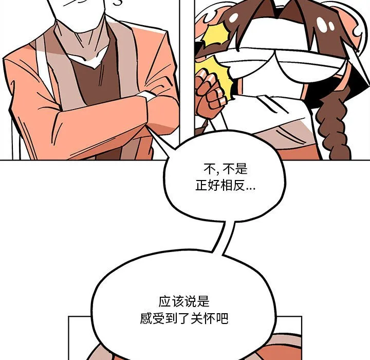 第 53 话 第51页
