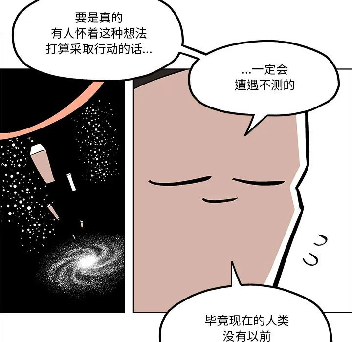 第 53 话 第53页