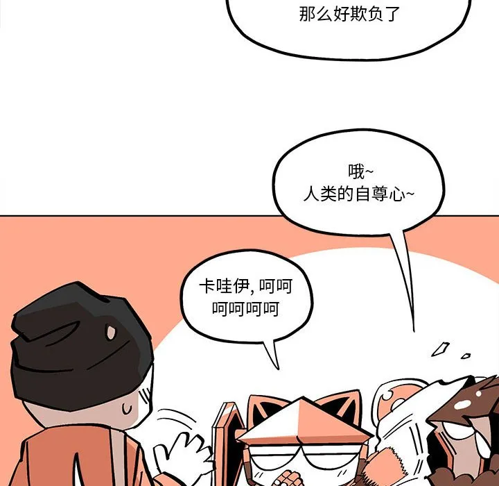 第 53 话 第54页