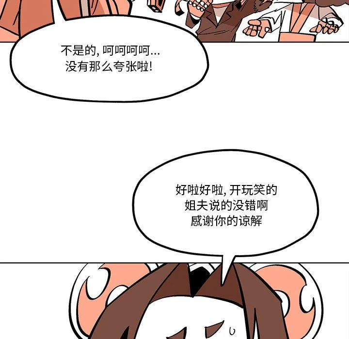 第 53 话 第55页
