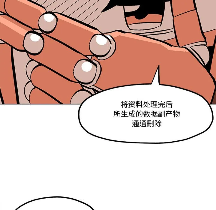 第 53 话 第57页