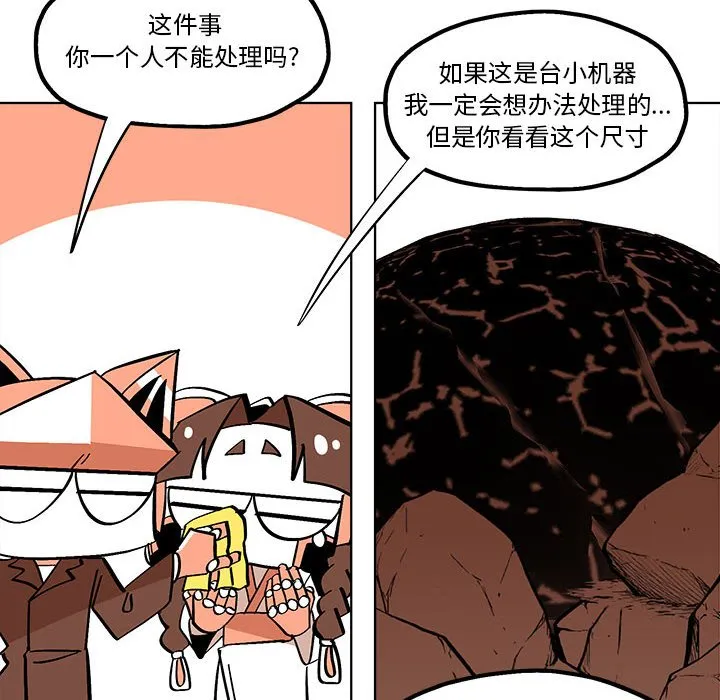 第 53 话 第58页