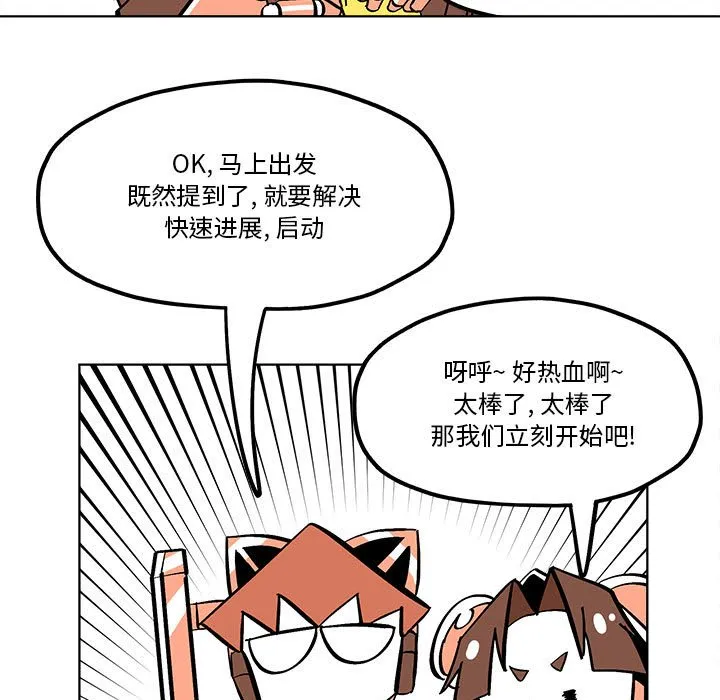 第 53 话 第61页