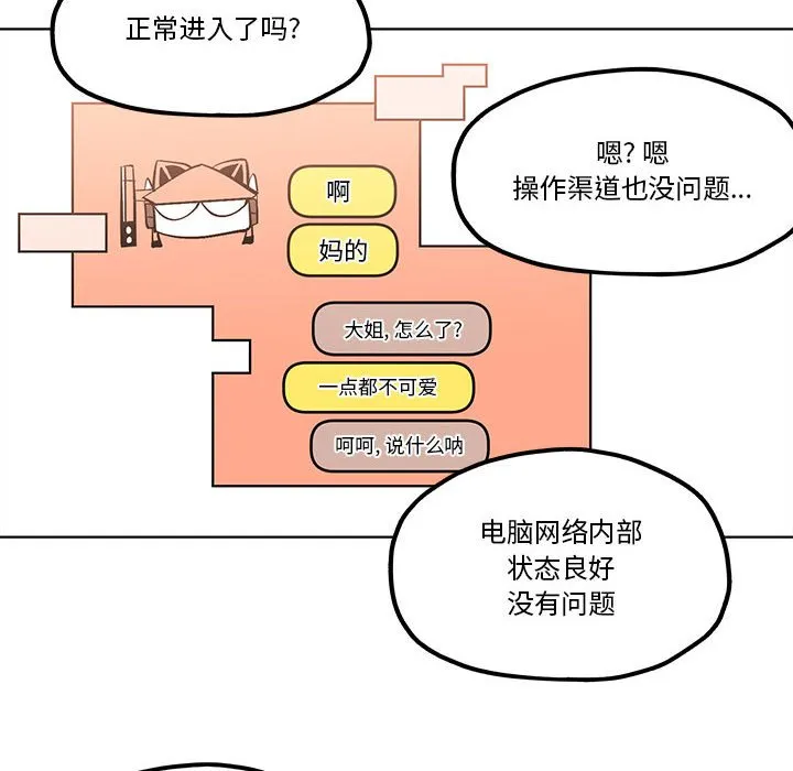 第 53 话 第64页