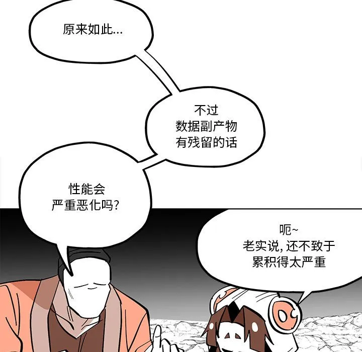 第 53 话 第65页