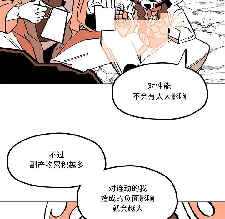 第 53 话 第66页