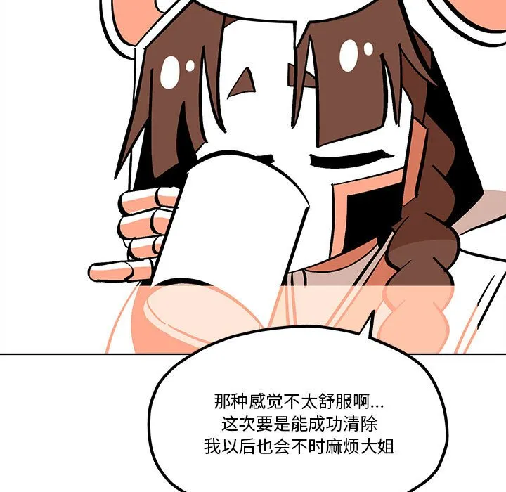 第 53 话 第67页