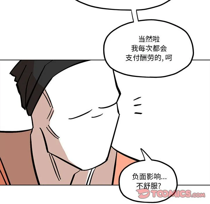 第 53 话 第68页
