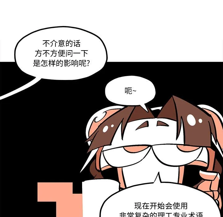 第 53 话 第69页