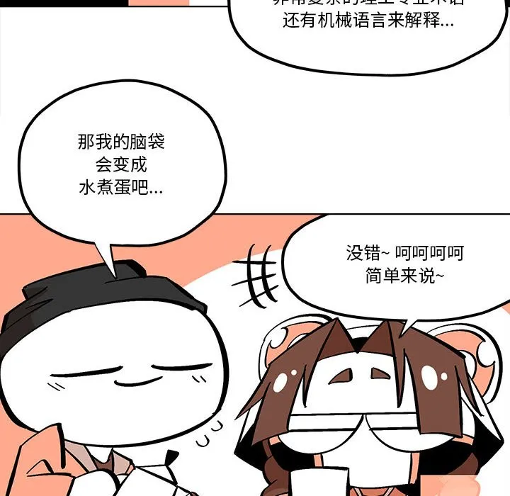 第 53 话 第70页